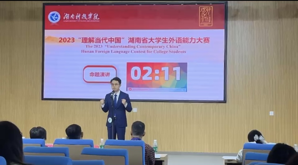 演讲比赛-图片1_副本.png